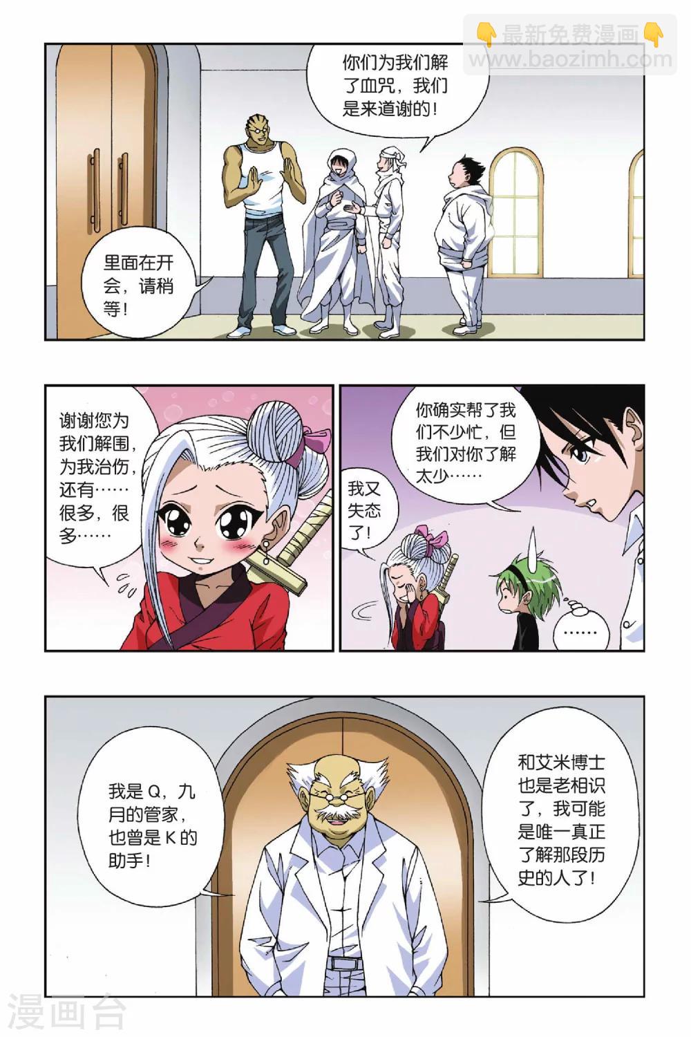 第093话 真假小姿-第93话