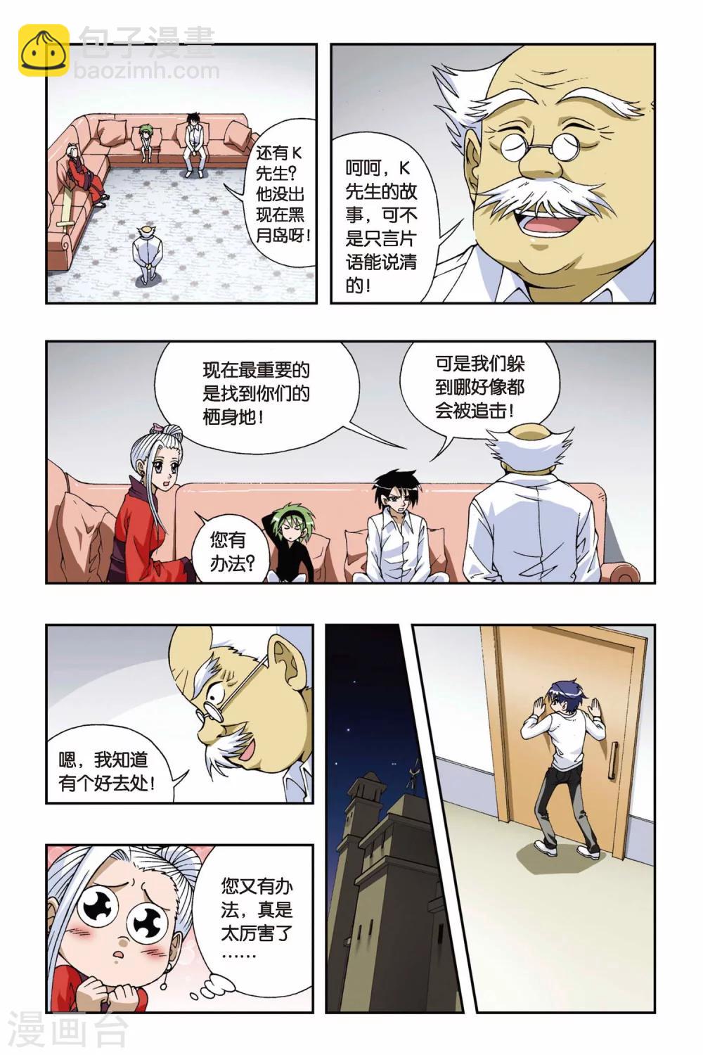 第093话 真假小姿-第93话