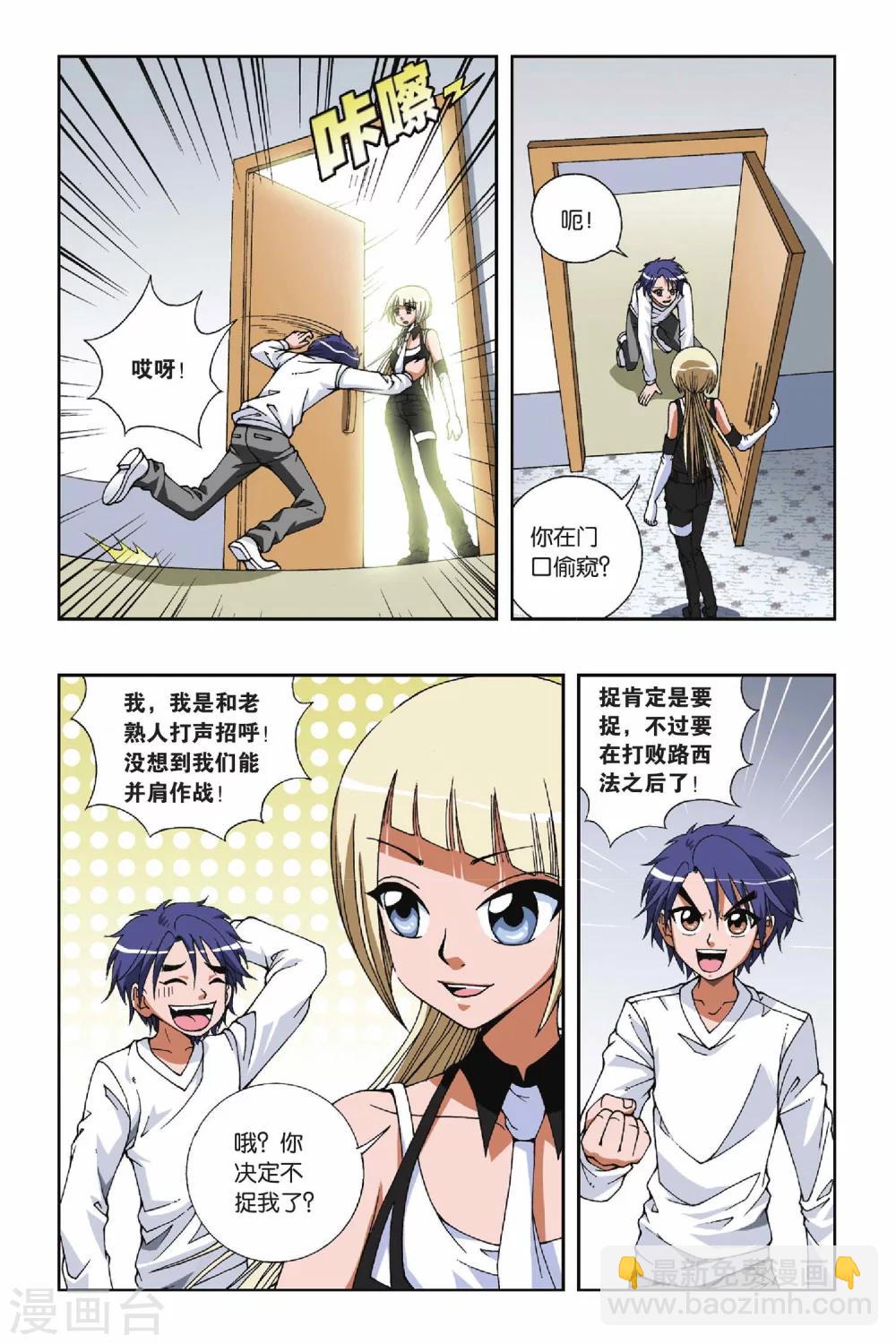 第093话 真假小姿-第93话