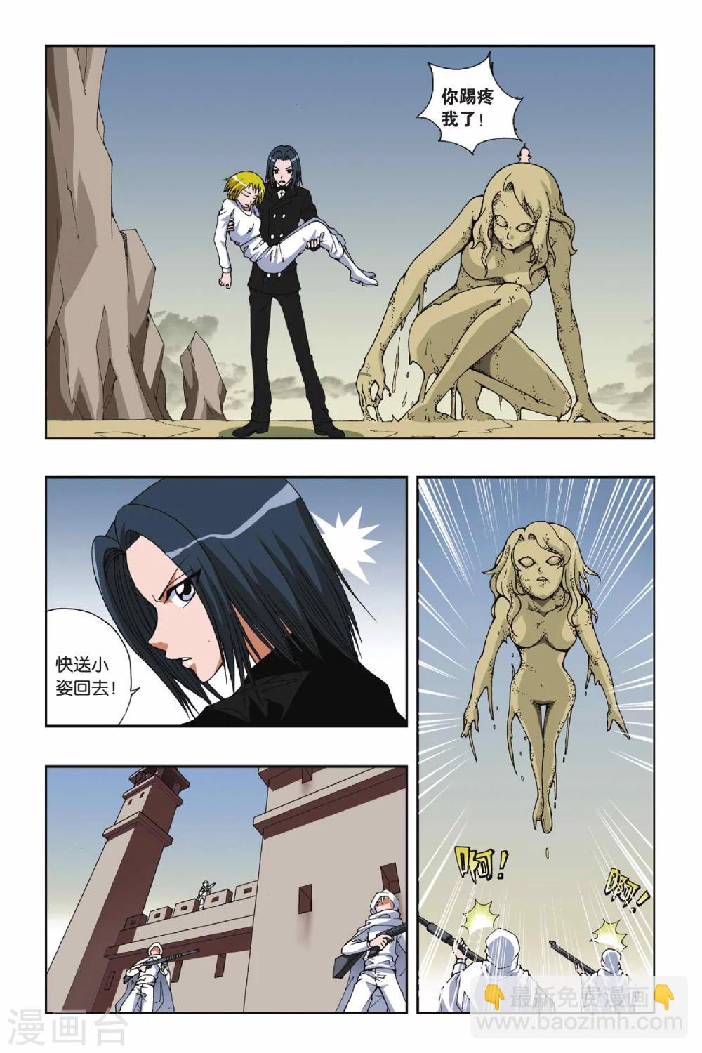 第093话 真假小姿-第93话