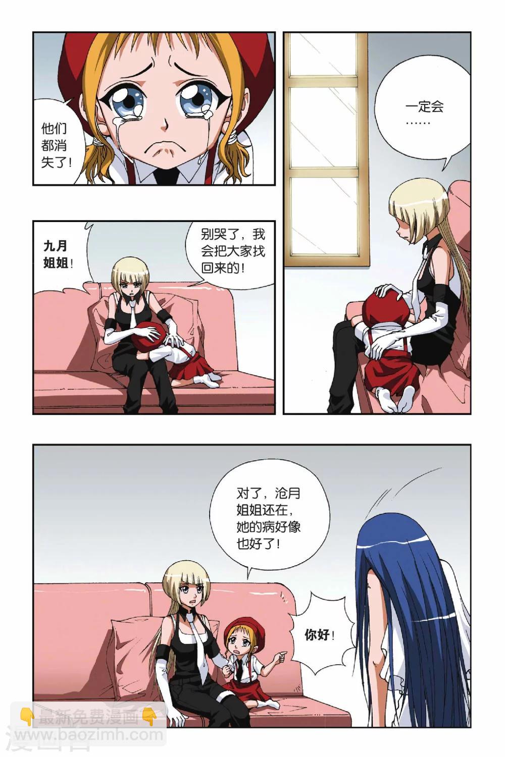 第093话 真假小姿-第93话