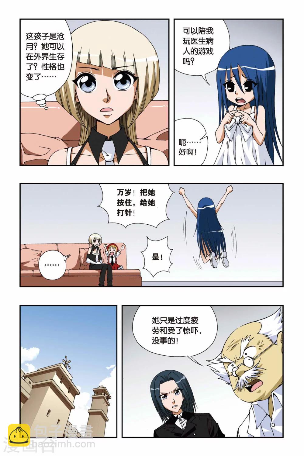 第093话 真假小姿-第93话