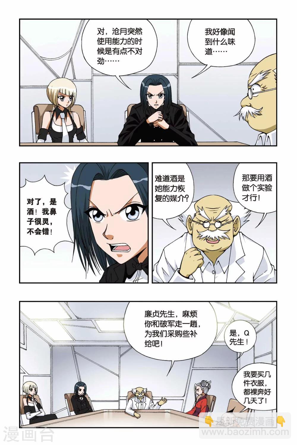 第095话 重回黑月岛-第95话