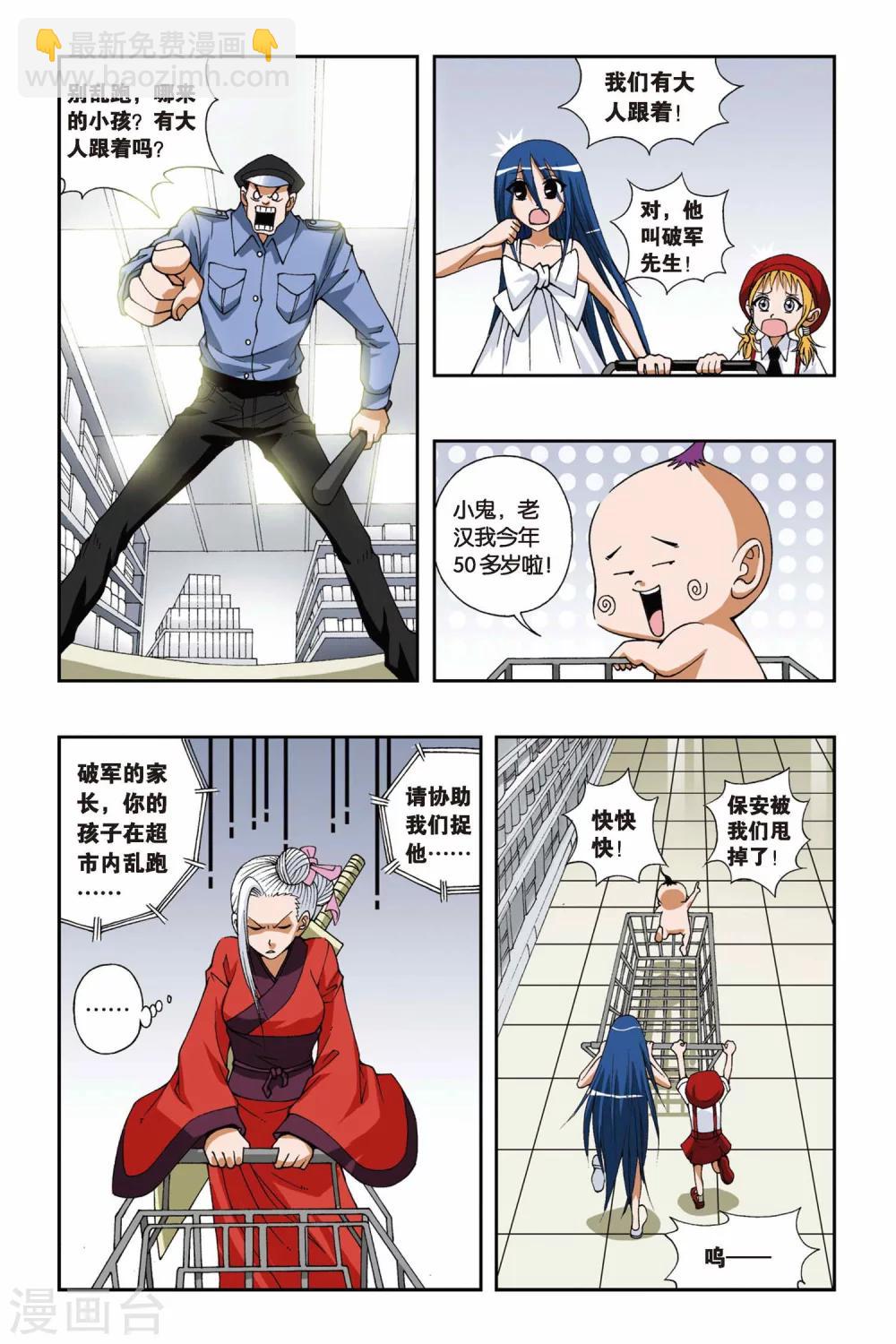 第095话 重回黑月岛-第95话