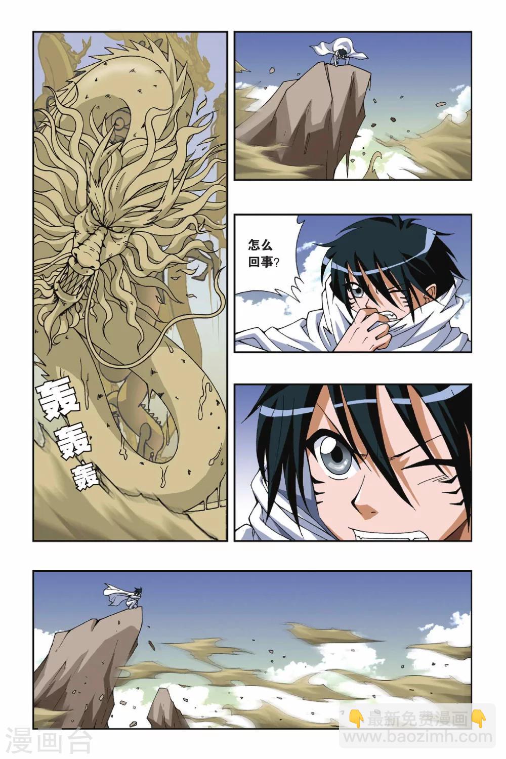 第095话 重回黑月岛-第95话