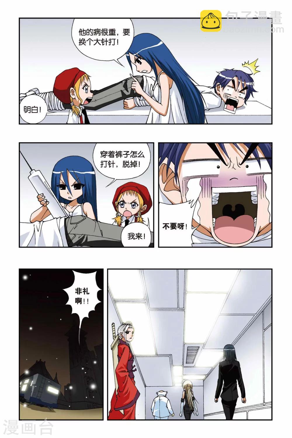 第095话 重回黑月岛-第95话