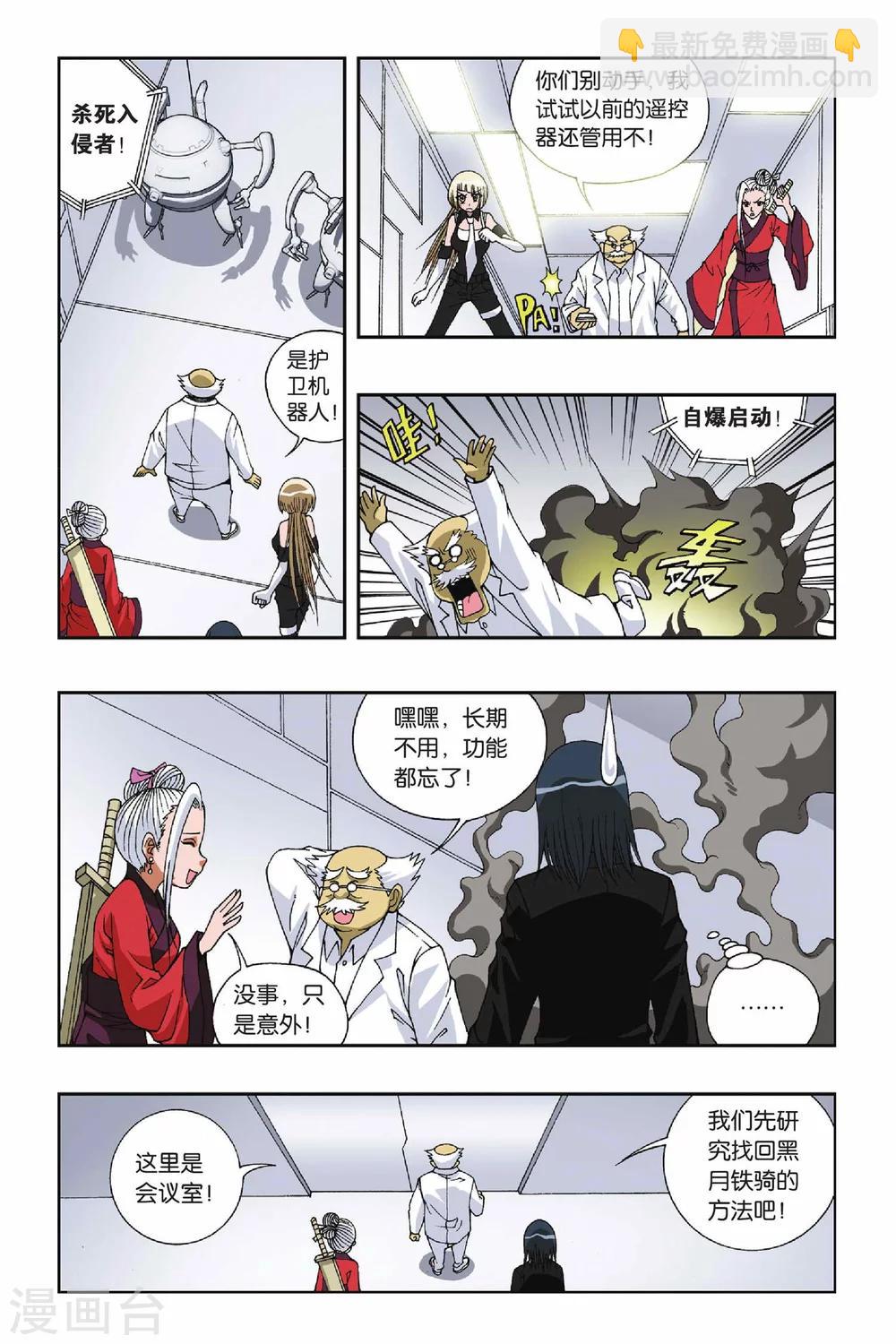 第095话 重回黑月岛-第95话