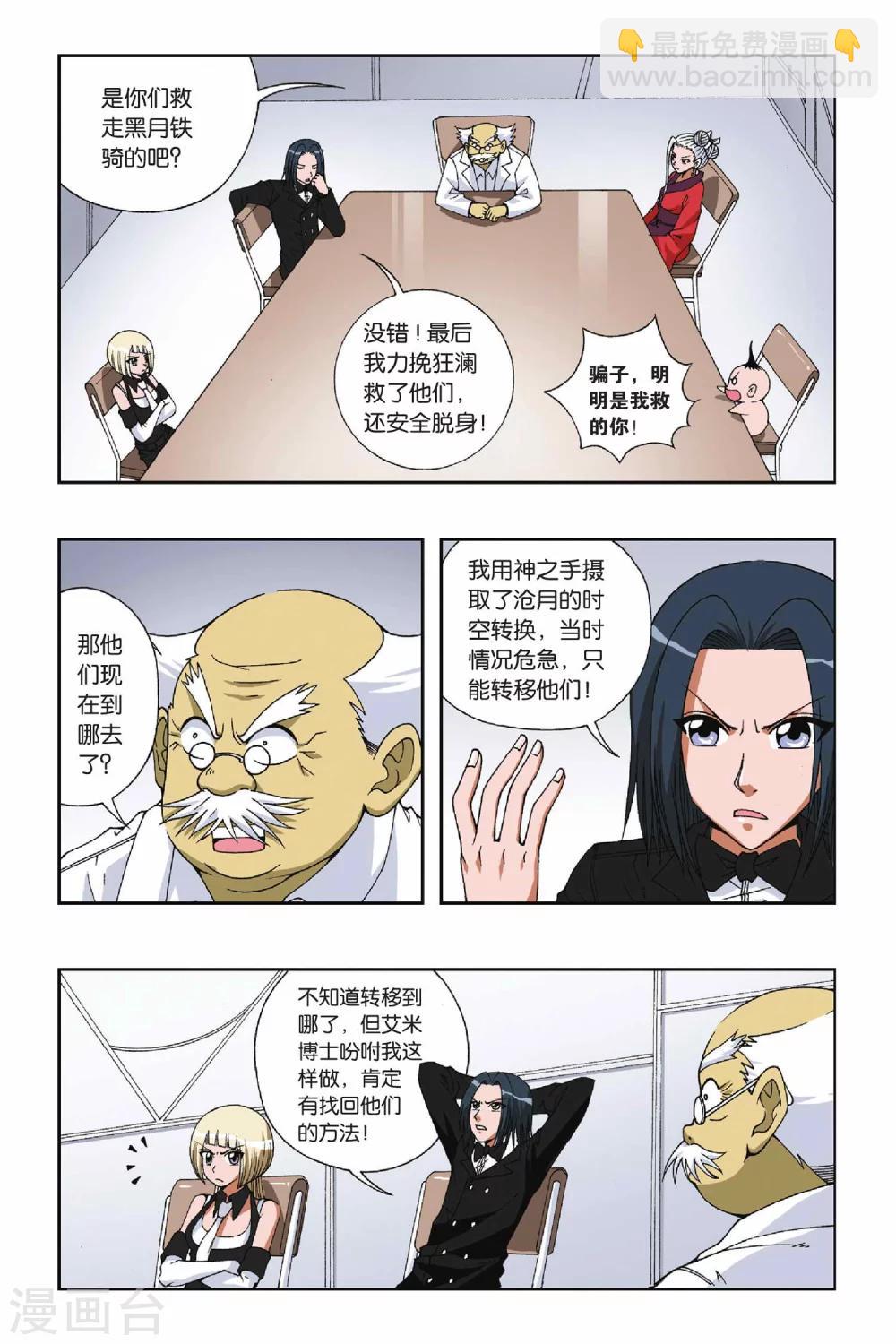 第095话 重回黑月岛-第95话