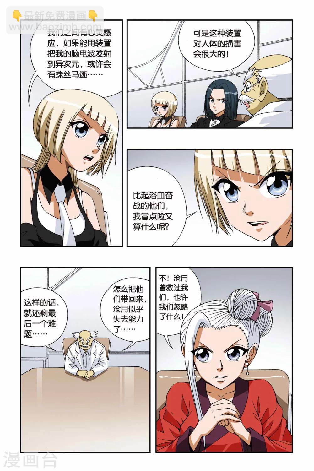 第095话 重回黑月岛-第95话