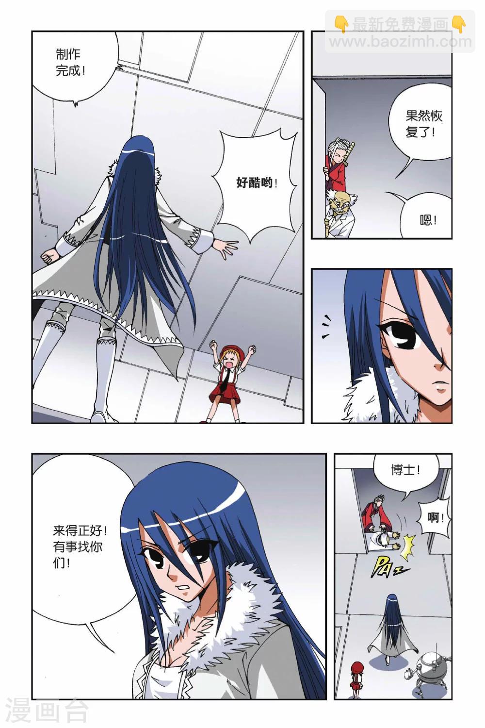 第097话 酒心巧克力-第97话