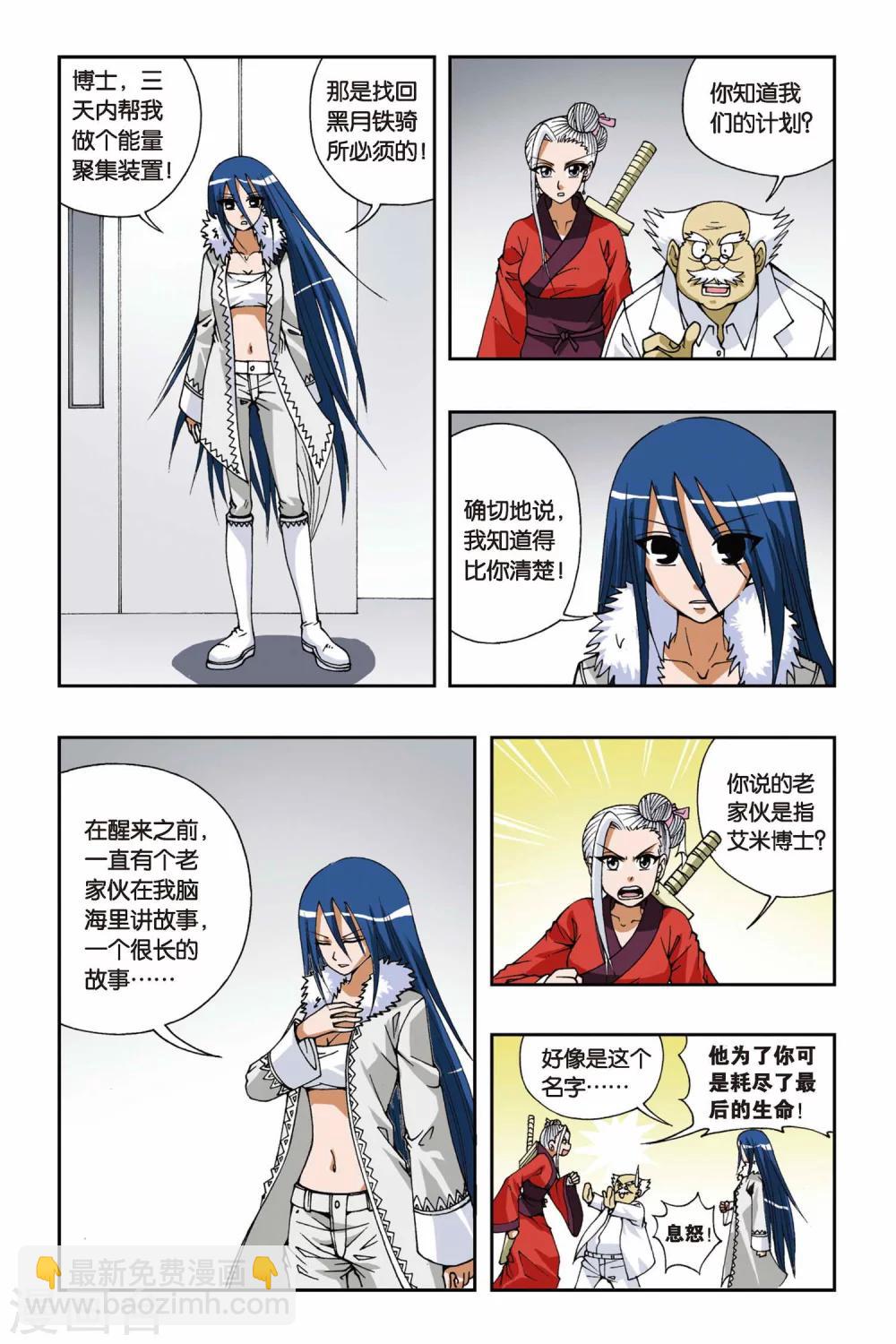 第097话 酒心巧克力-第97话