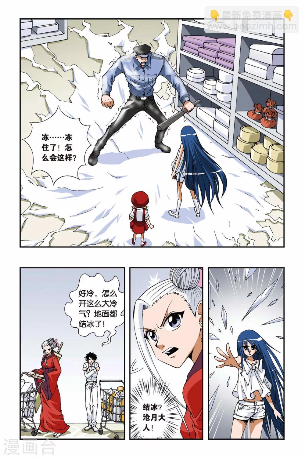 第097话 酒心巧克力-第97话