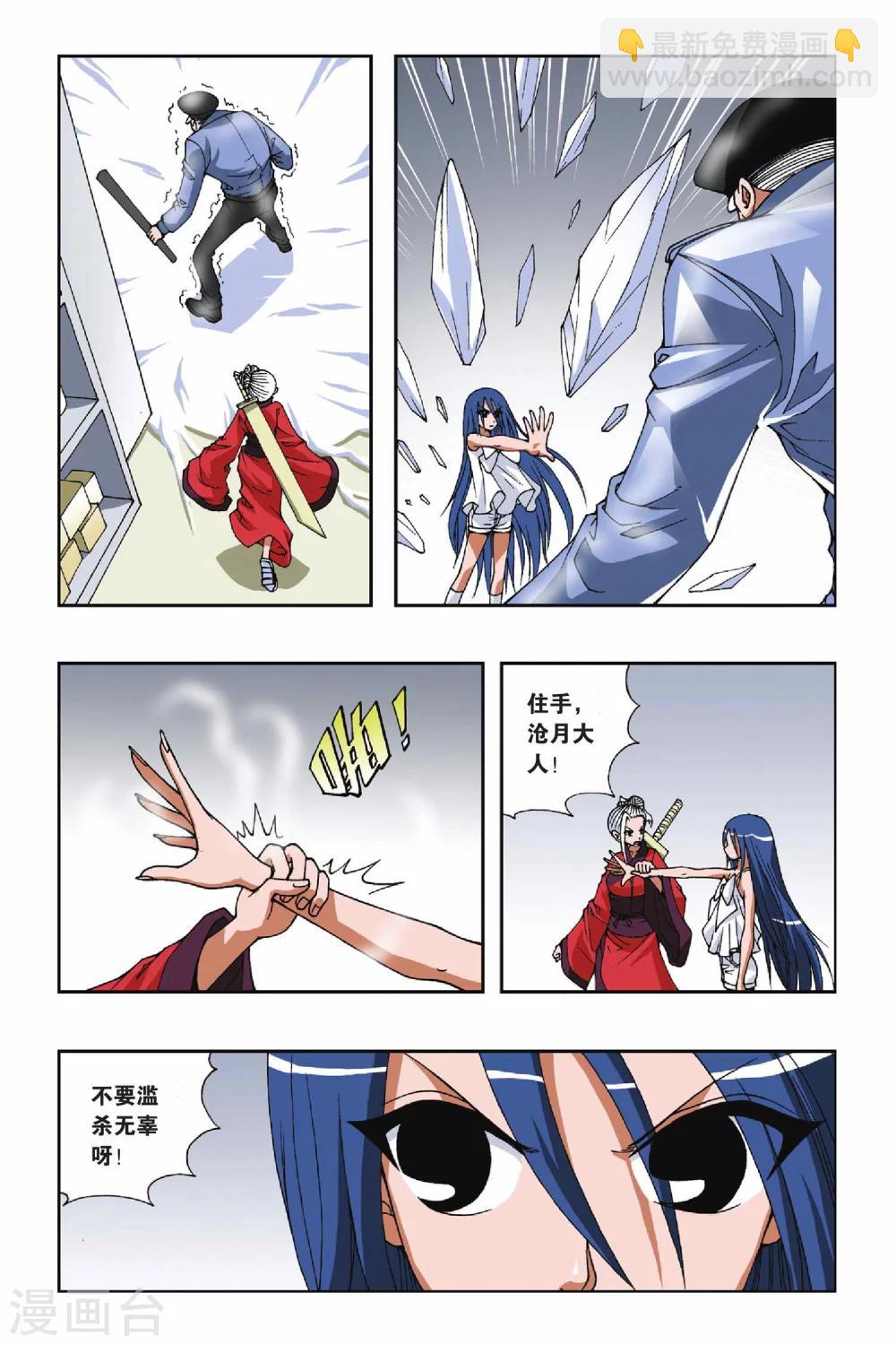 第097话 酒心巧克力-第97话