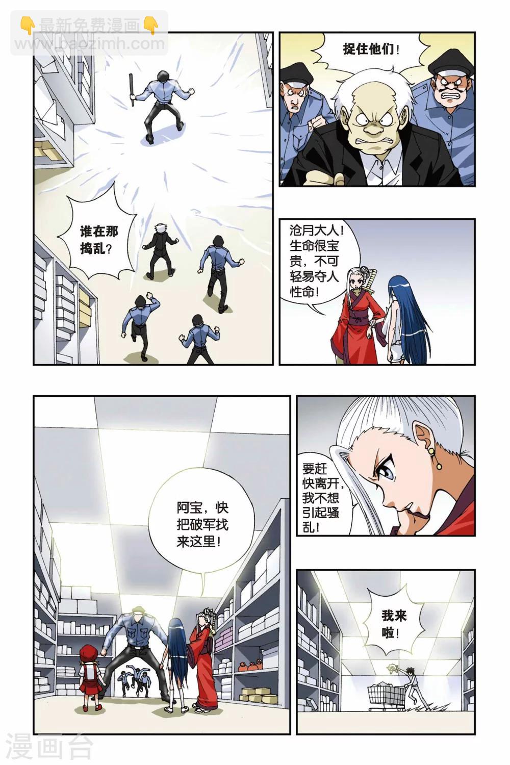 第097话 酒心巧克力-第97话