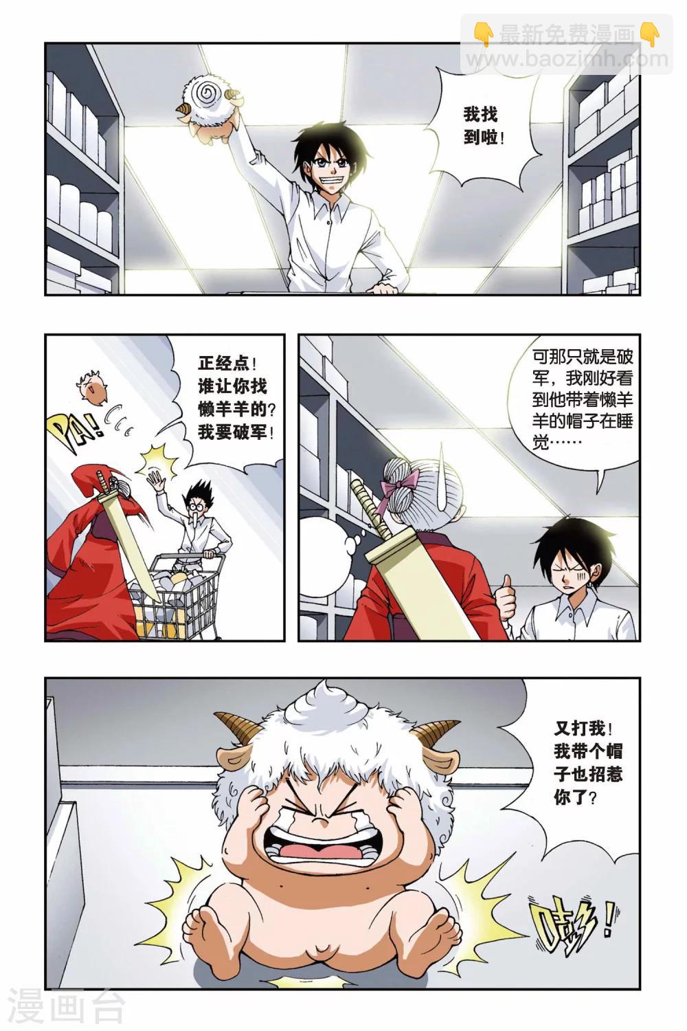 第097话 酒心巧克力-第97话