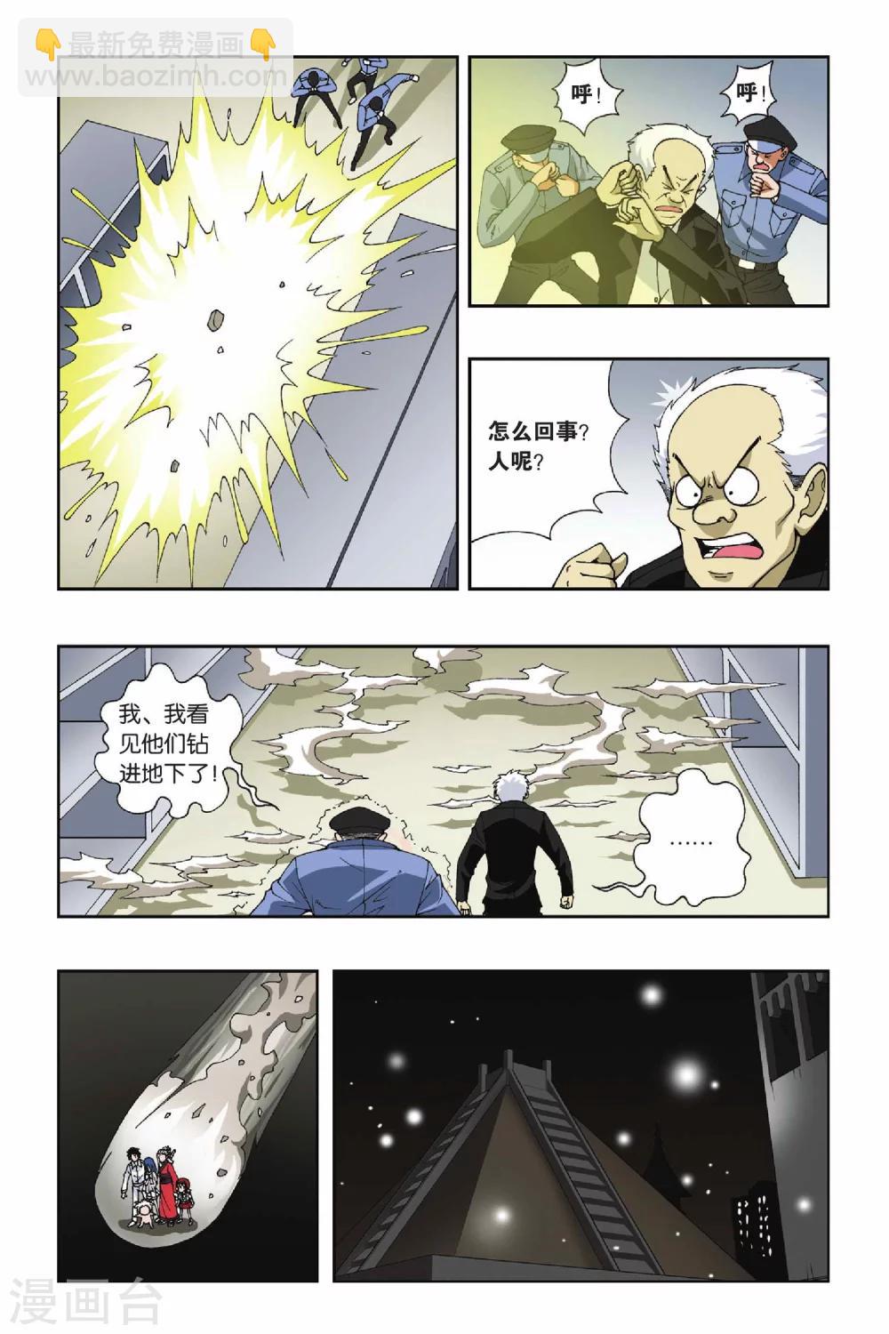 第097话 酒心巧克力-第97话