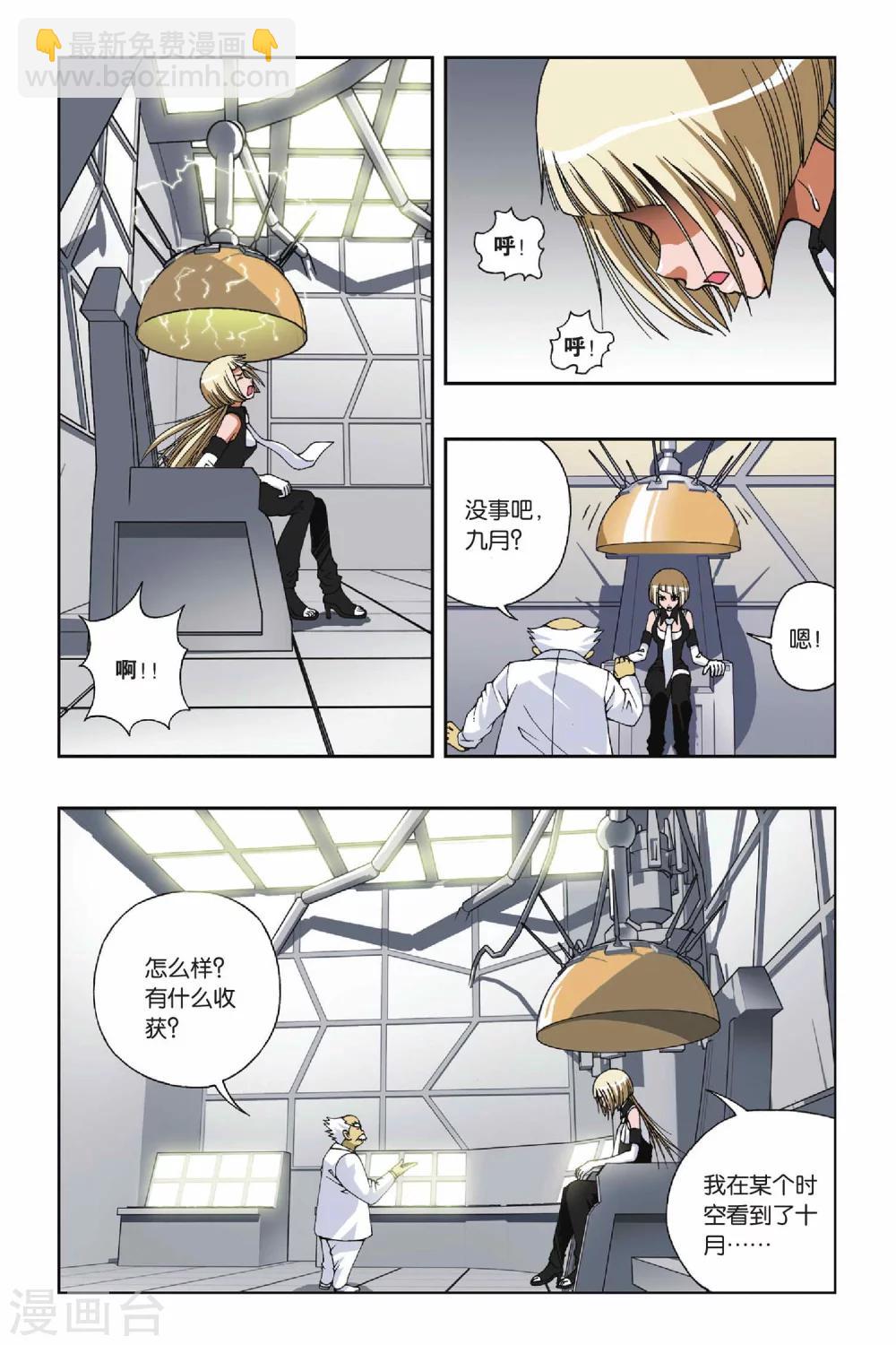 第097话 酒心巧克力-第97话
