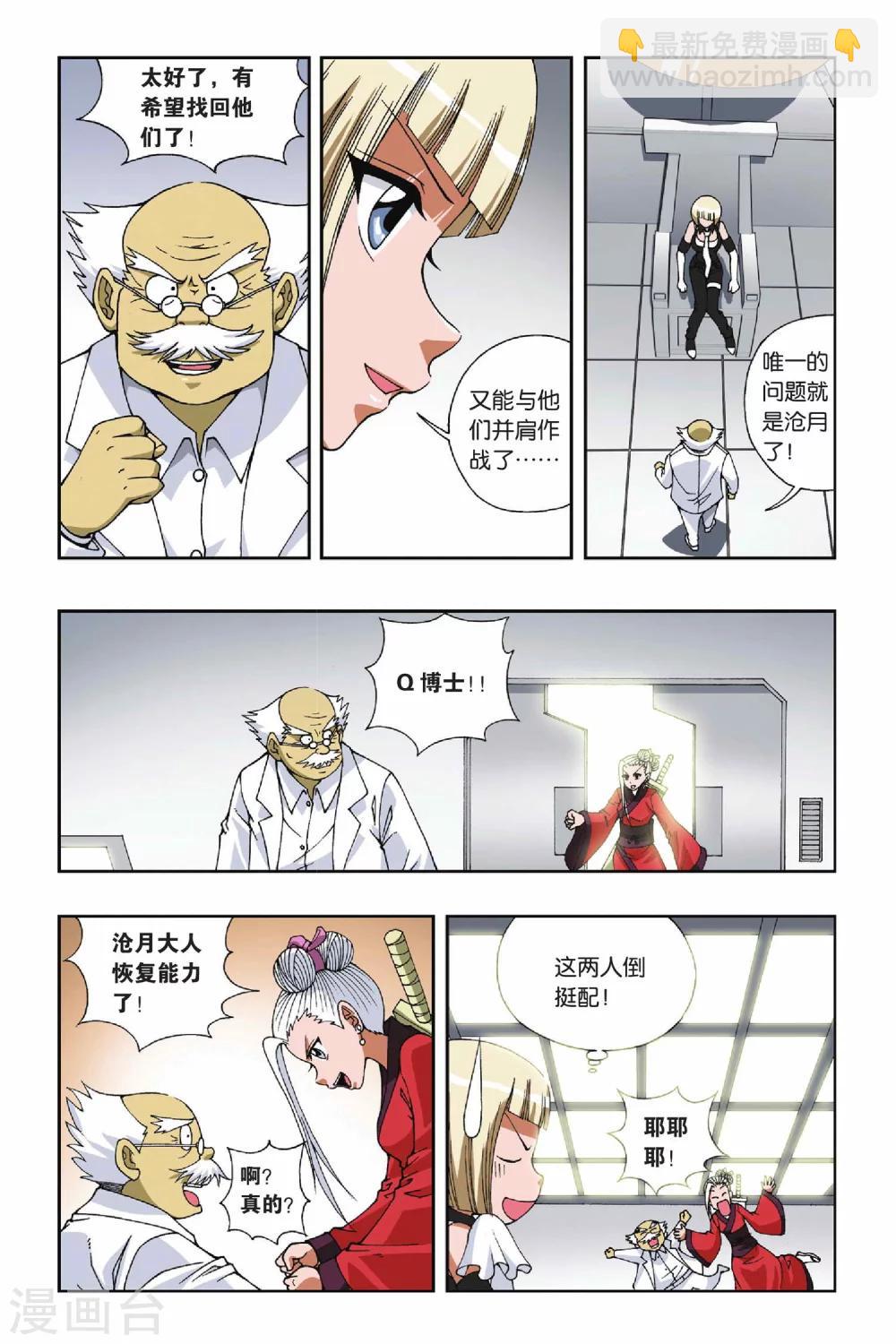 第097话 酒心巧克力-第97话