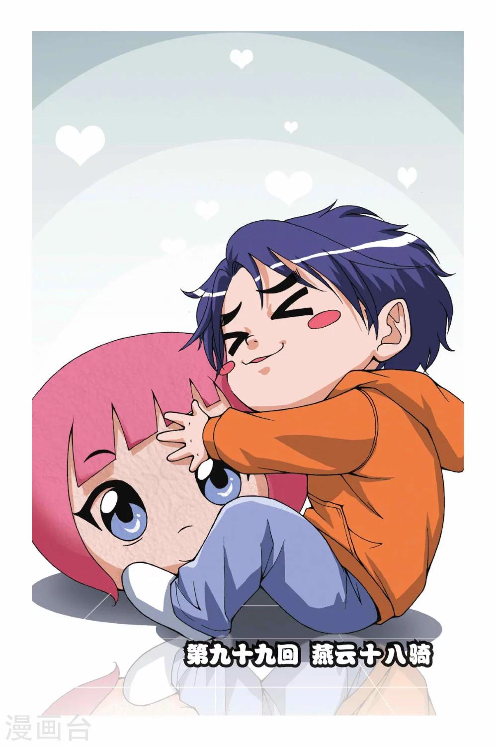 第099话 燕云十八骑-第99话