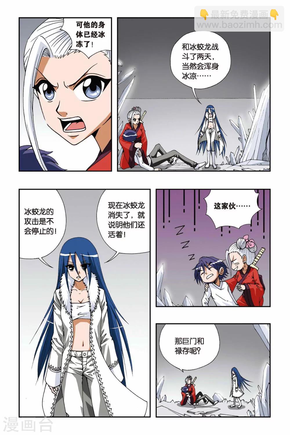 第099话 燕云十八骑-第99话