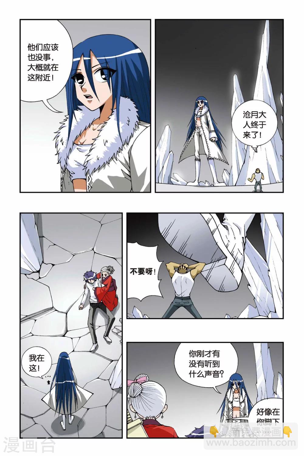第099话 燕云十八骑-第99话