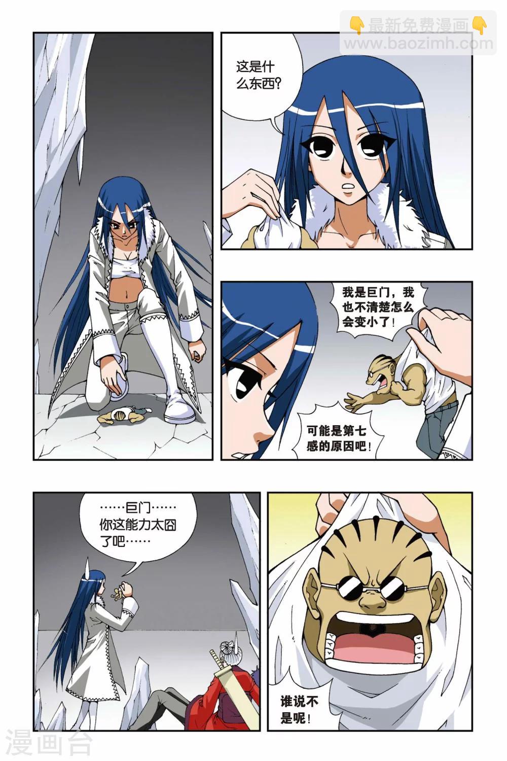 第099话 燕云十八骑-第99话