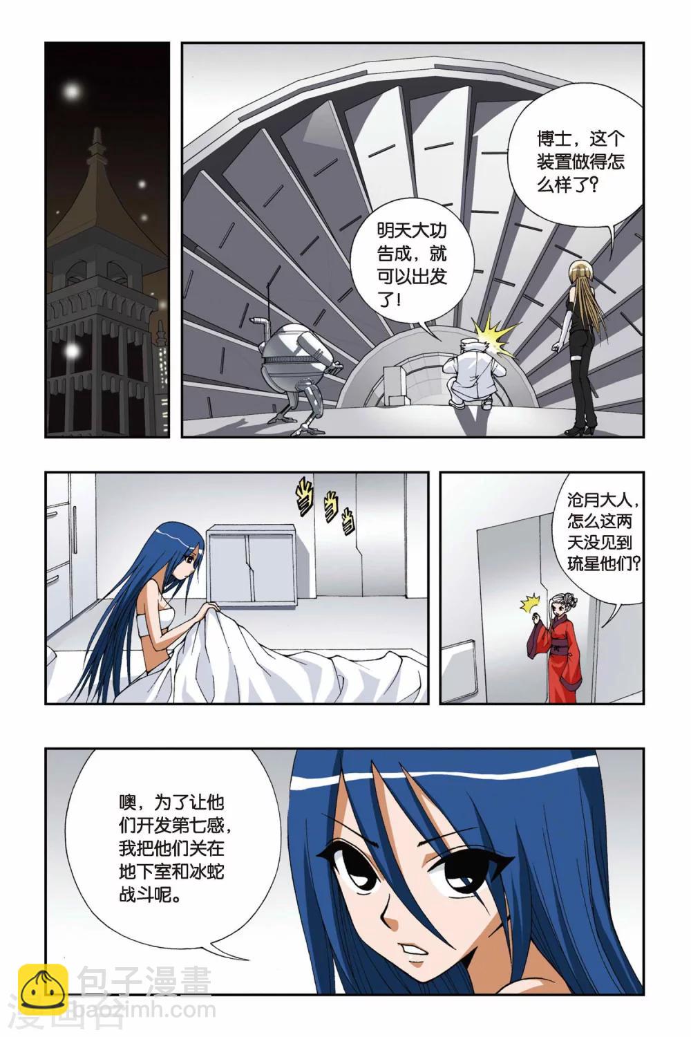 第099话 燕云十八骑-第99话