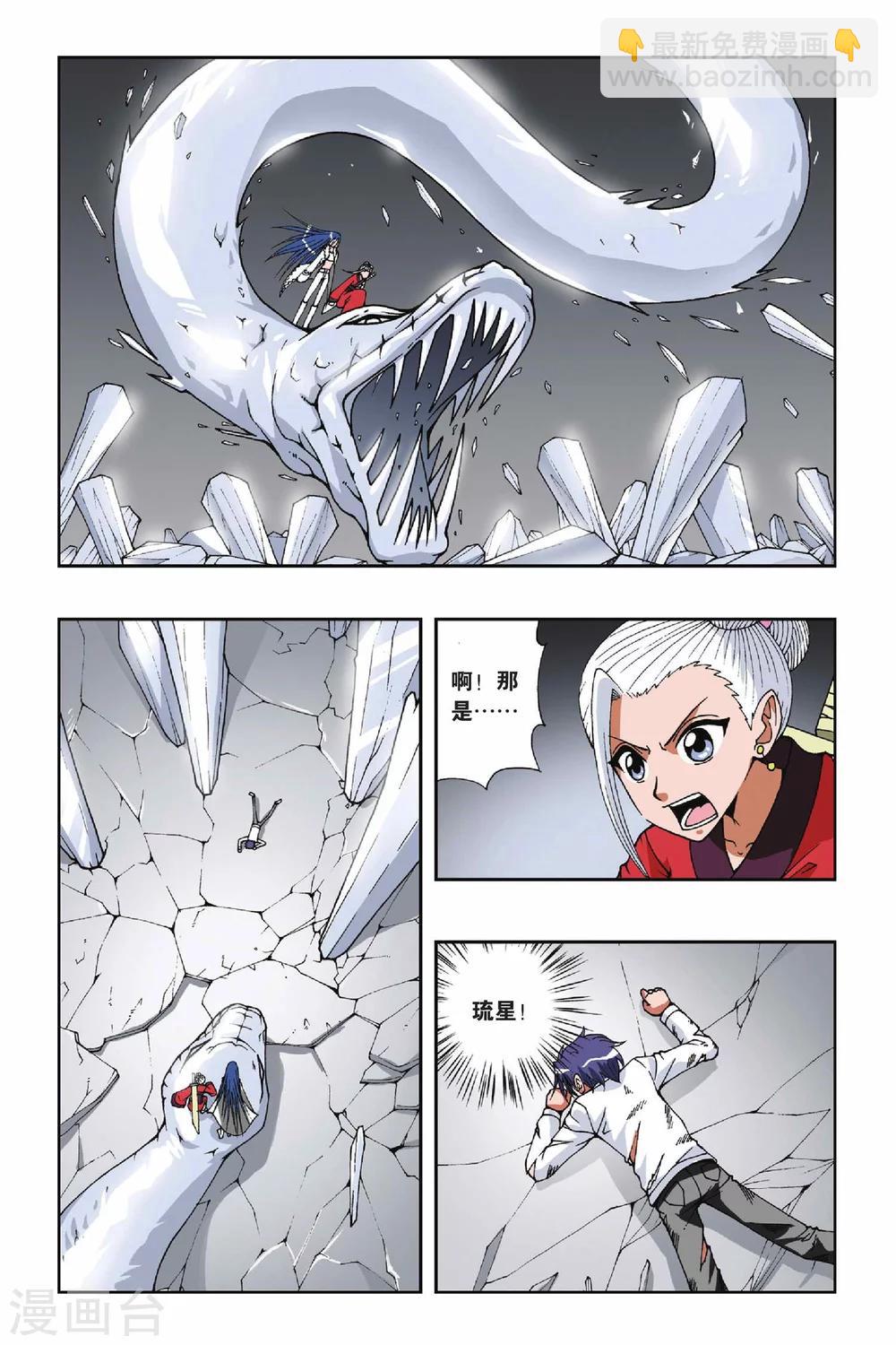 第099话 燕云十八骑-第99话