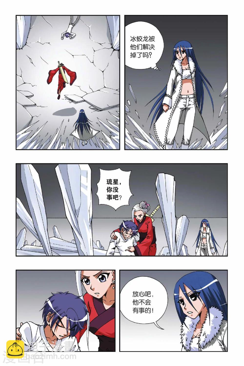 第099话 燕云十八骑-第99话