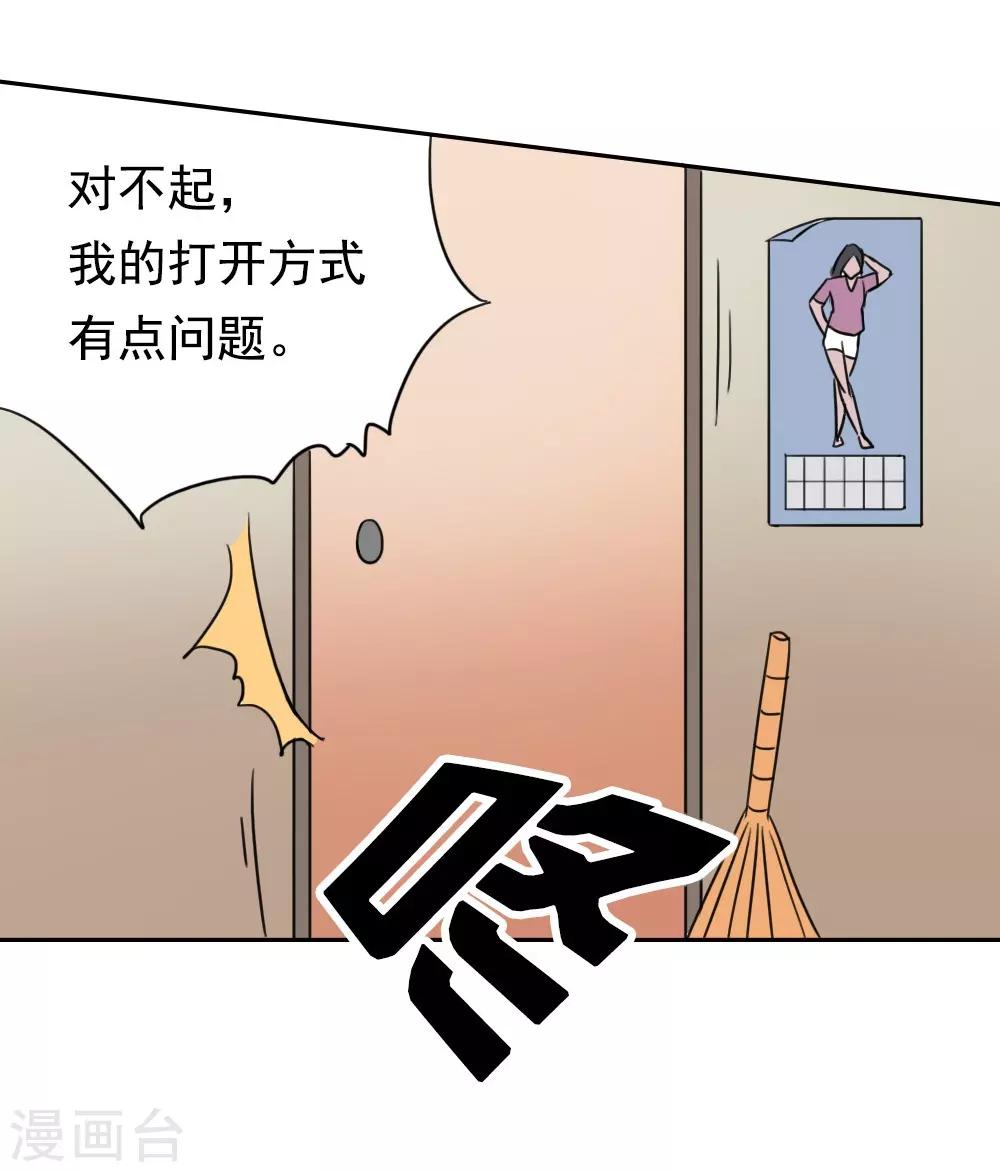 第1话 脱团了吗(1/2)-第1话