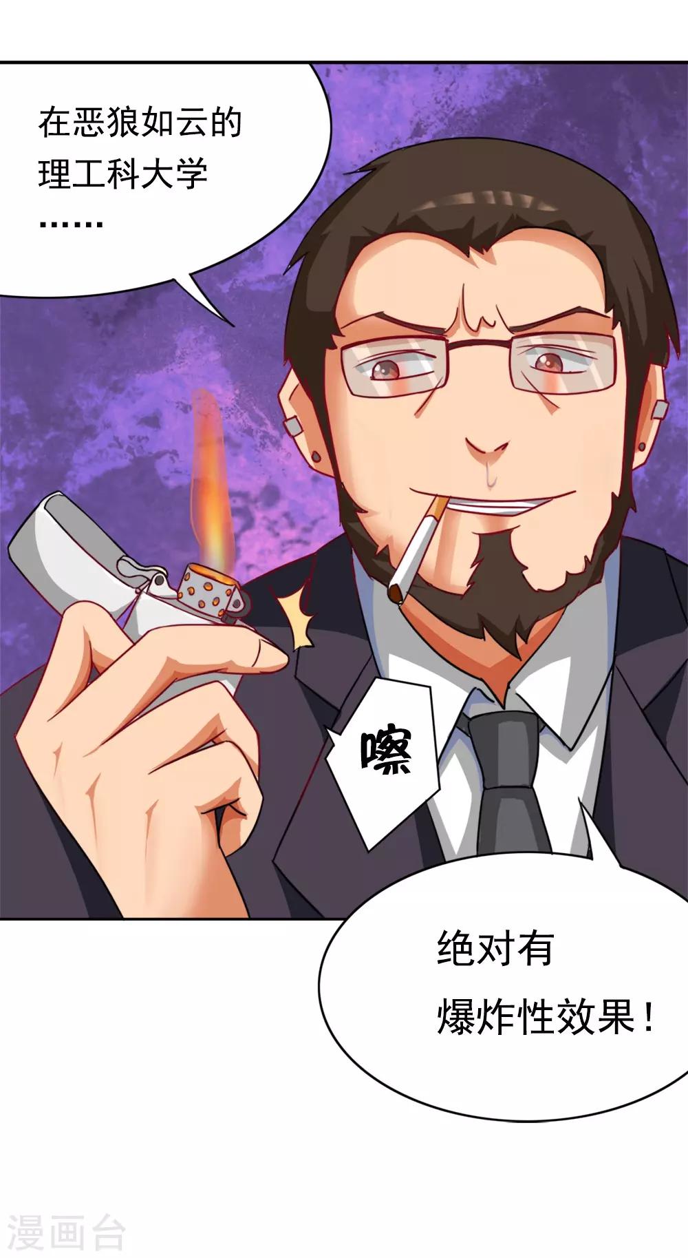 第1话 脱团了吗(1/2)-第1话
