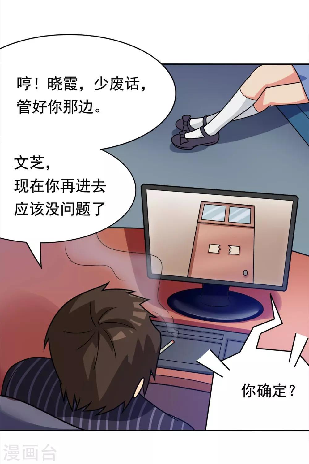 第1话 脱团了吗(1/2)-第1话