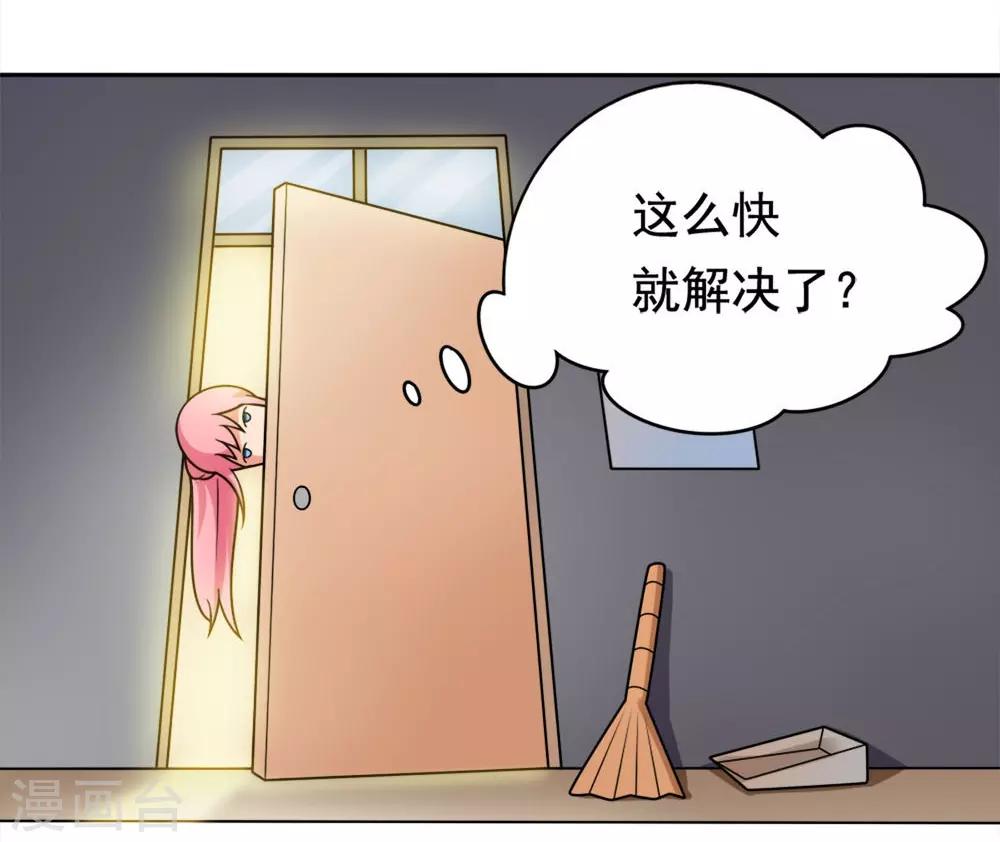 第1话 脱团了吗(1/2)-第1话