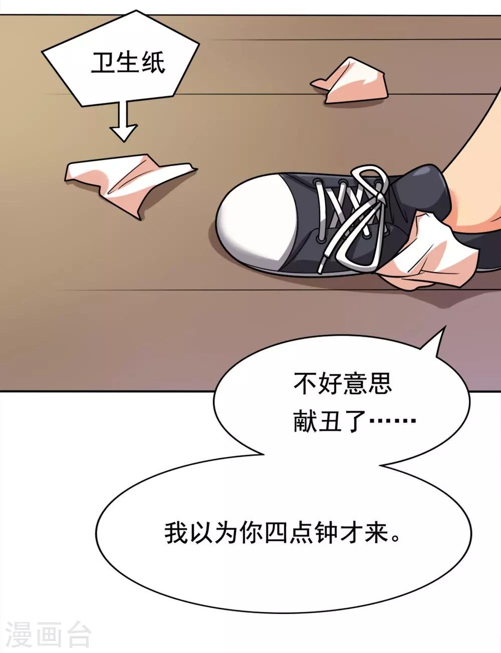 第1话 脱团了吗(1/2)-第1话