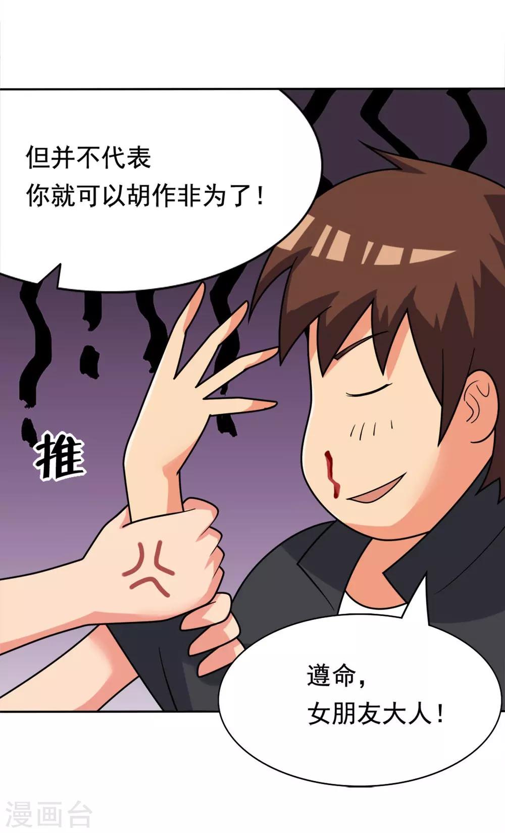 第1话 脱团了吗(1/2)-第1话