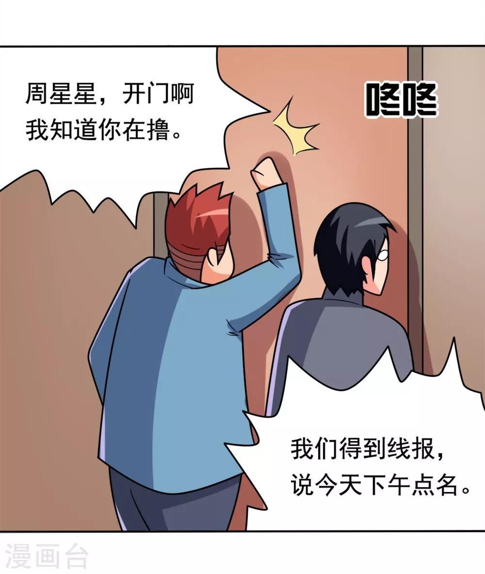 第1话 脱团了吗(1/2)-第1话