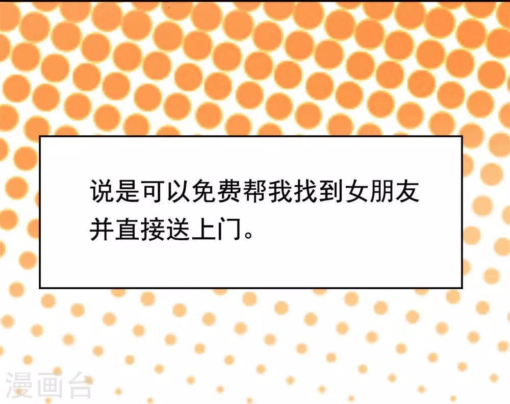 第1话 脱团了吗(1/2)-第1话