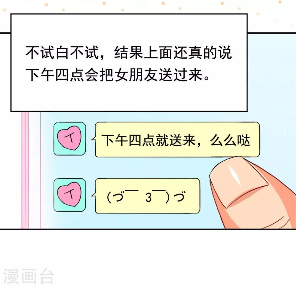 第1话 脱团了吗(1/2)-第1话