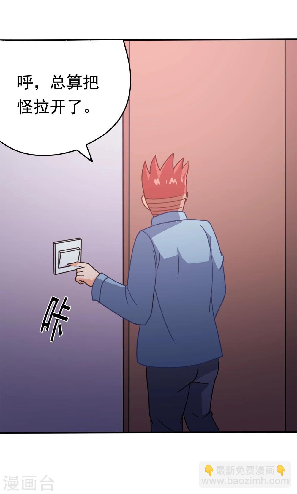 第11话 一区502的危机-第11话