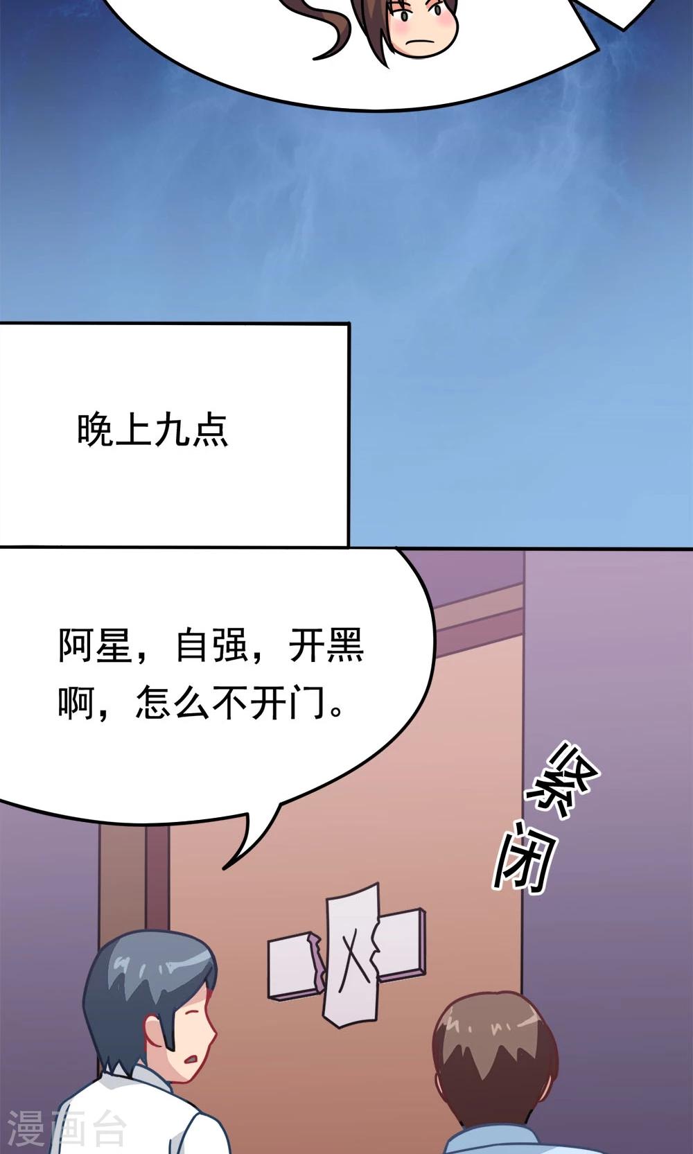 第11话 一区502的危机-第11话
