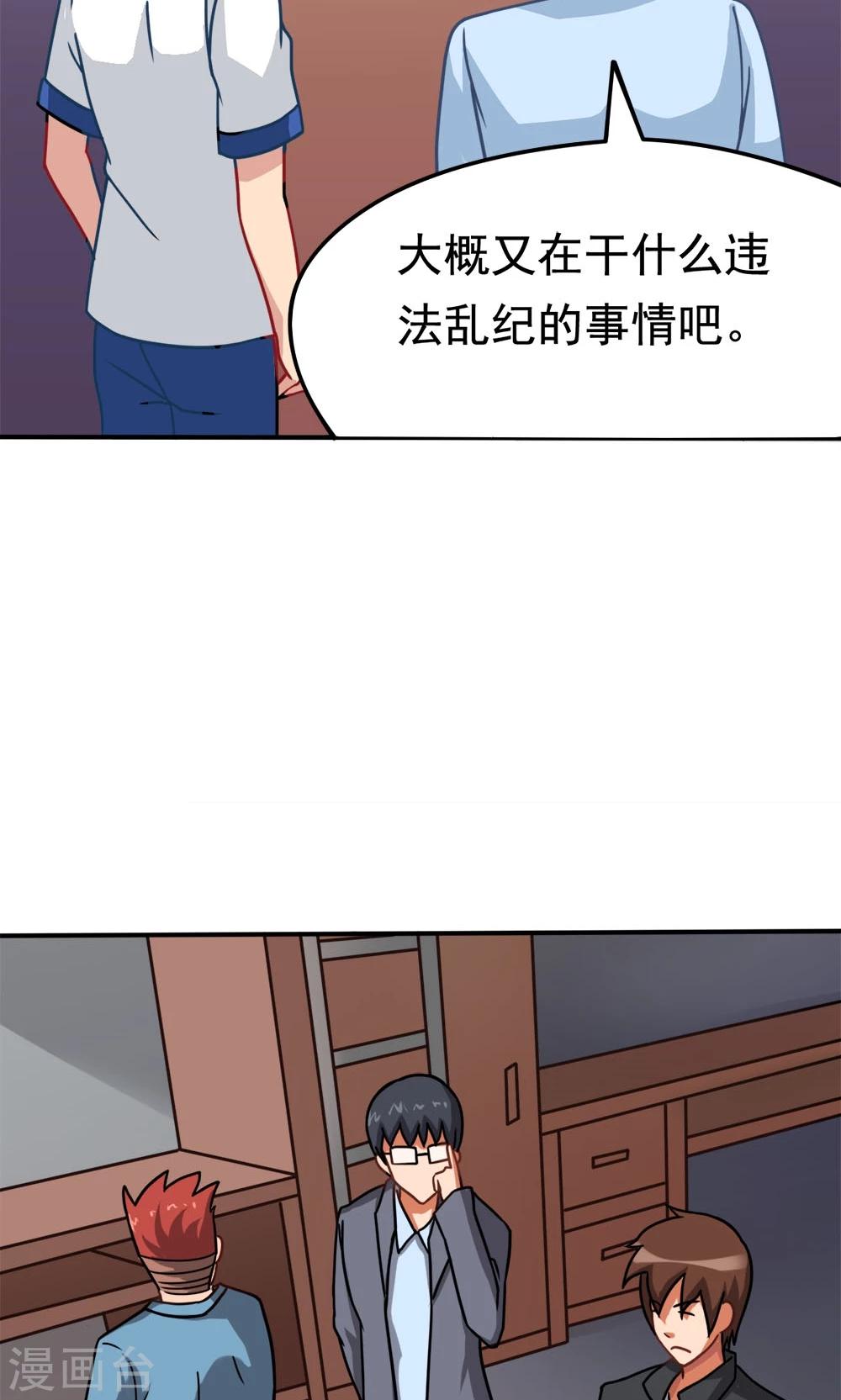 第11话 一区502的危机-第11话