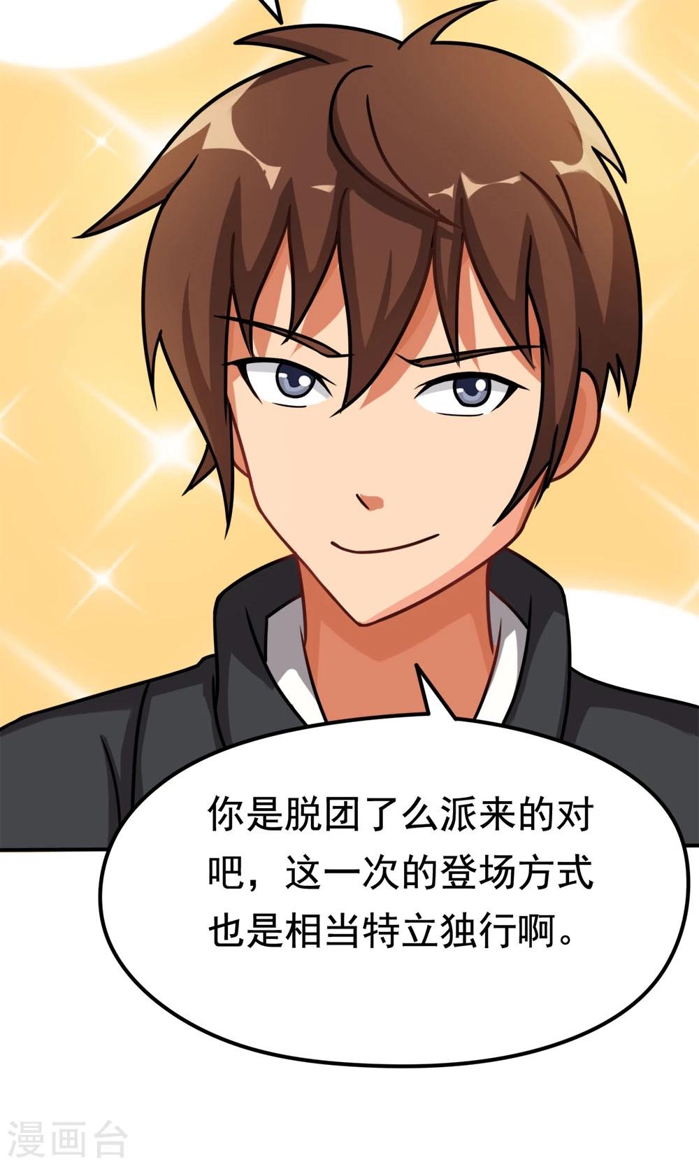 第11话 一区502的危机-第11话