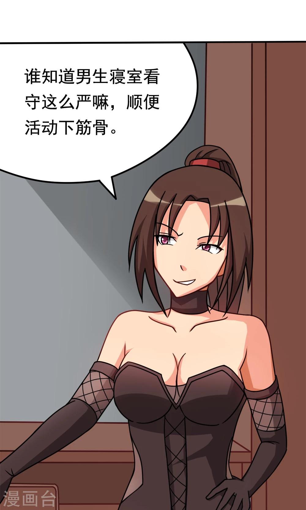 第11话 一区502的危机-第11话