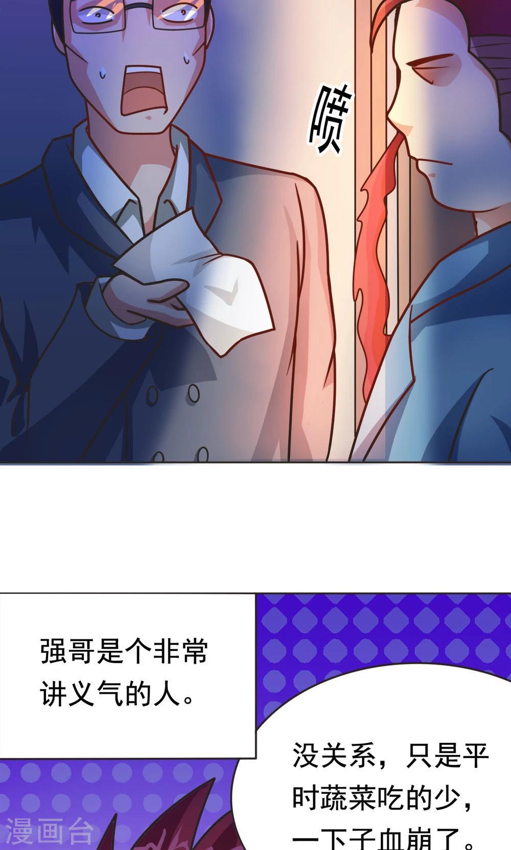 第11话 一区502的危机-第11话
