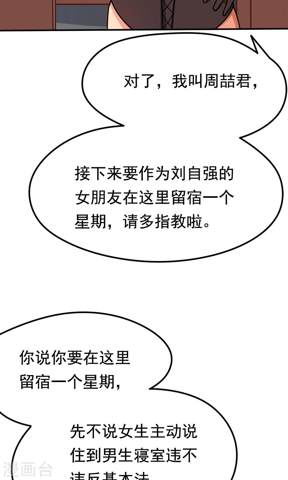 第11话 一区502的危机-第11话