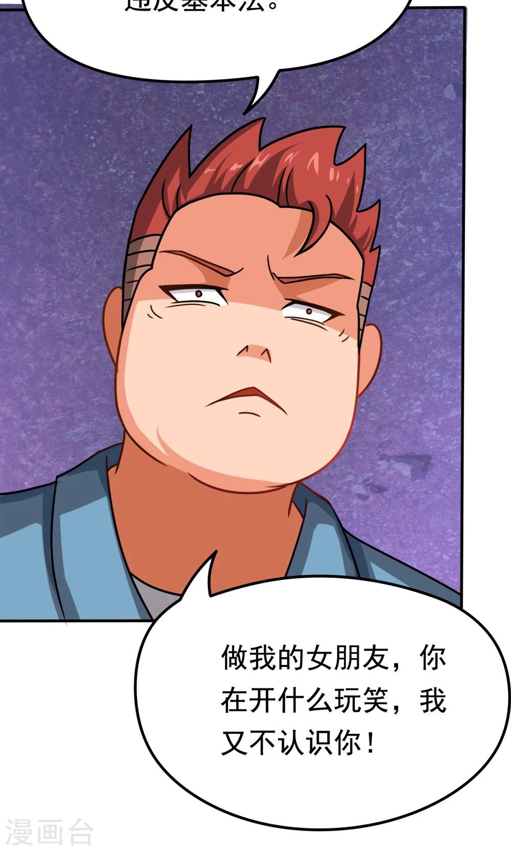 第11话 一区502的危机-第11话