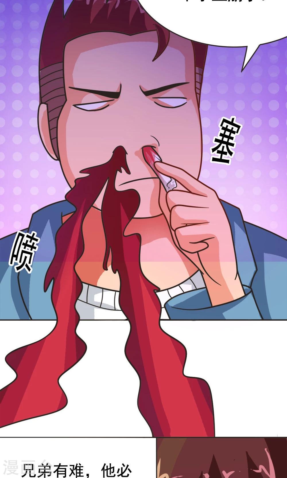 第11话 一区502的危机-第11话