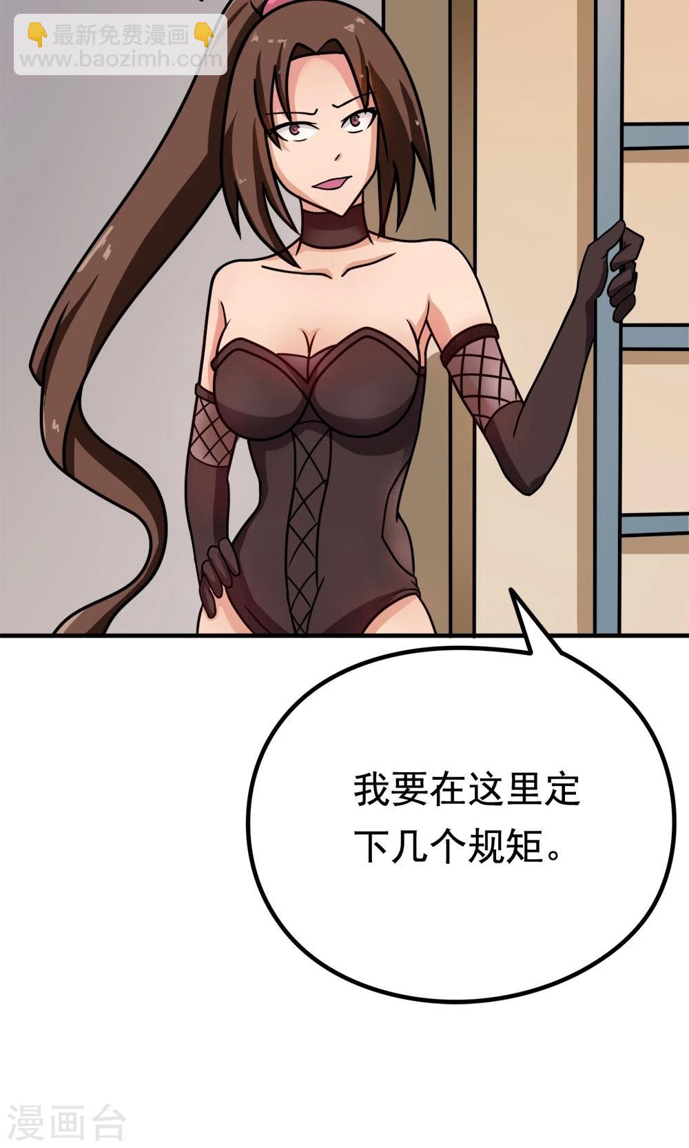 第11话 一区502的危机-第11话