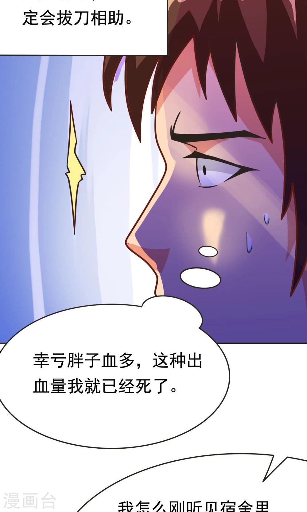 第11话 一区502的危机-第11话