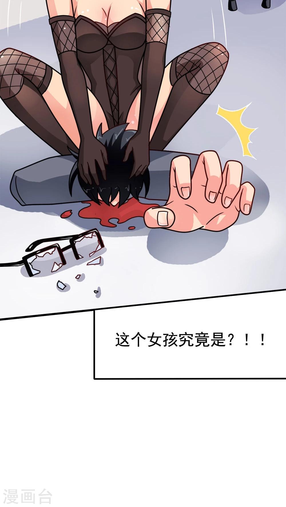 第11话 一区502的危机-第11话